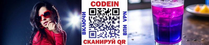 Кодеин напиток Lean (лин)  Нефтекумск 